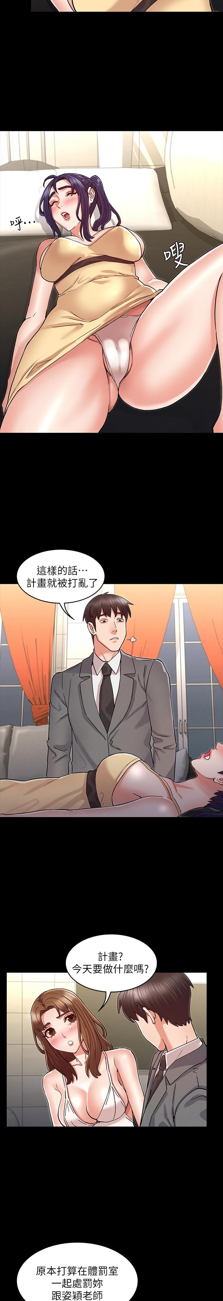 5P - 教师体罚
