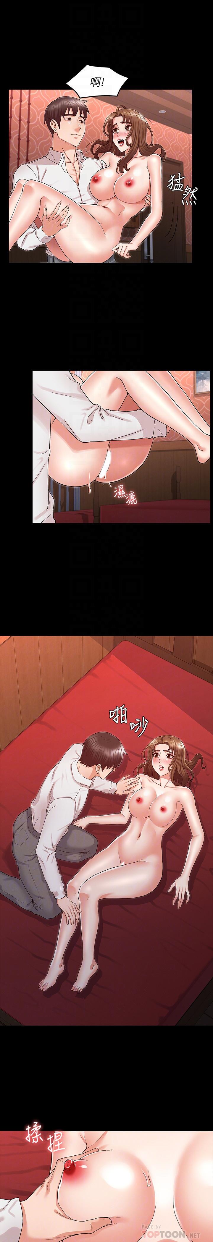 12P - 教师体罚