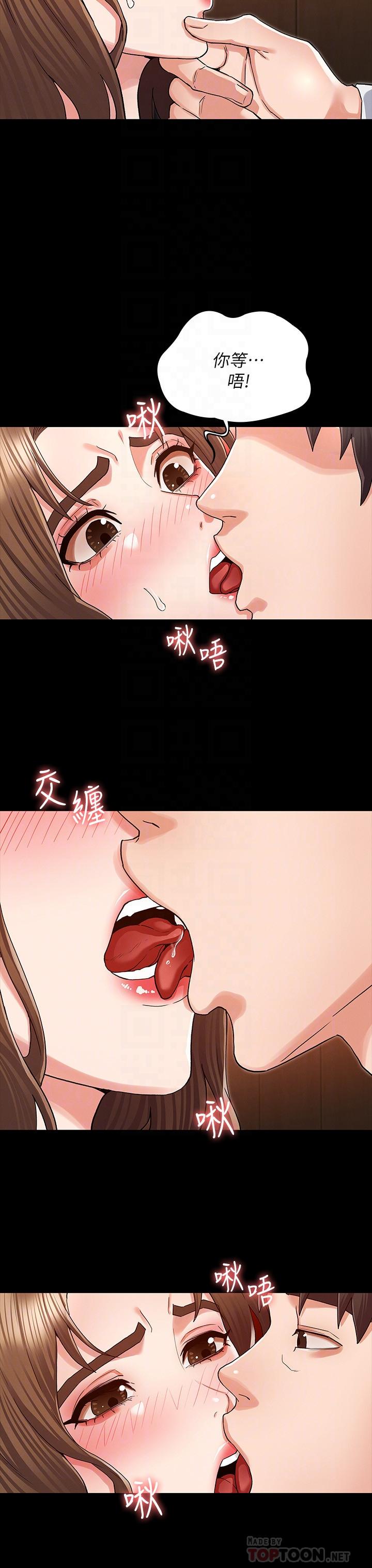8P - 教师体罚