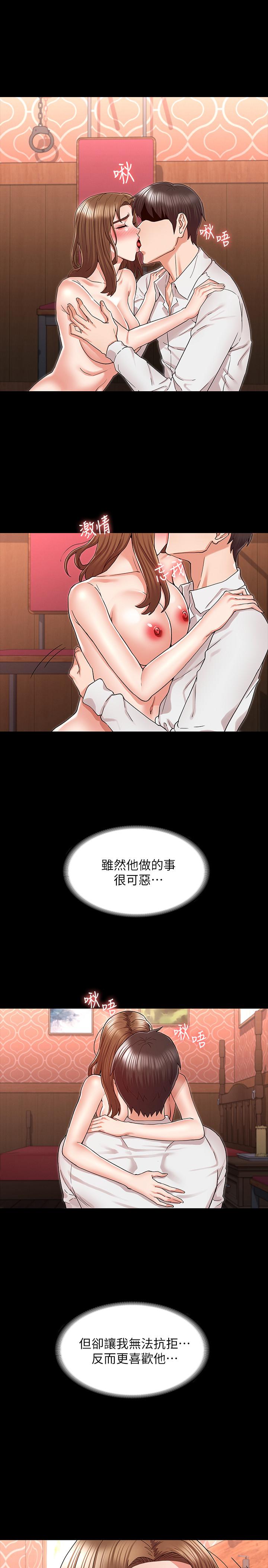 9P - 教师体罚