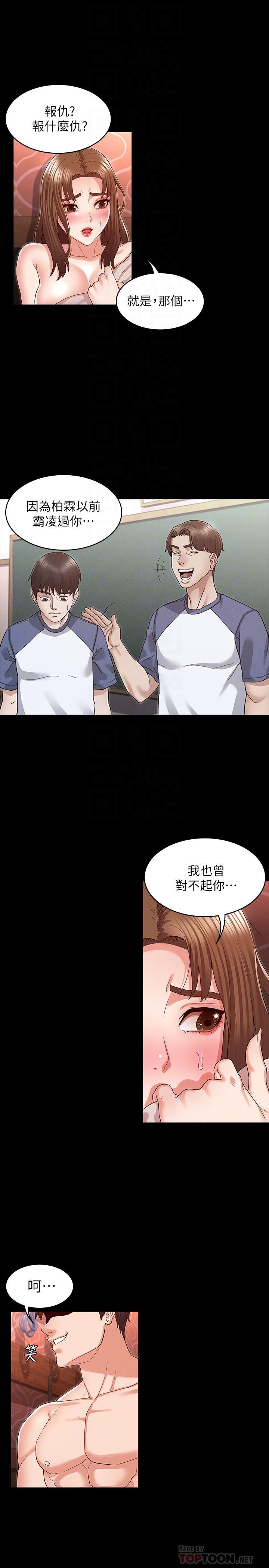 16P - 教师体罚
