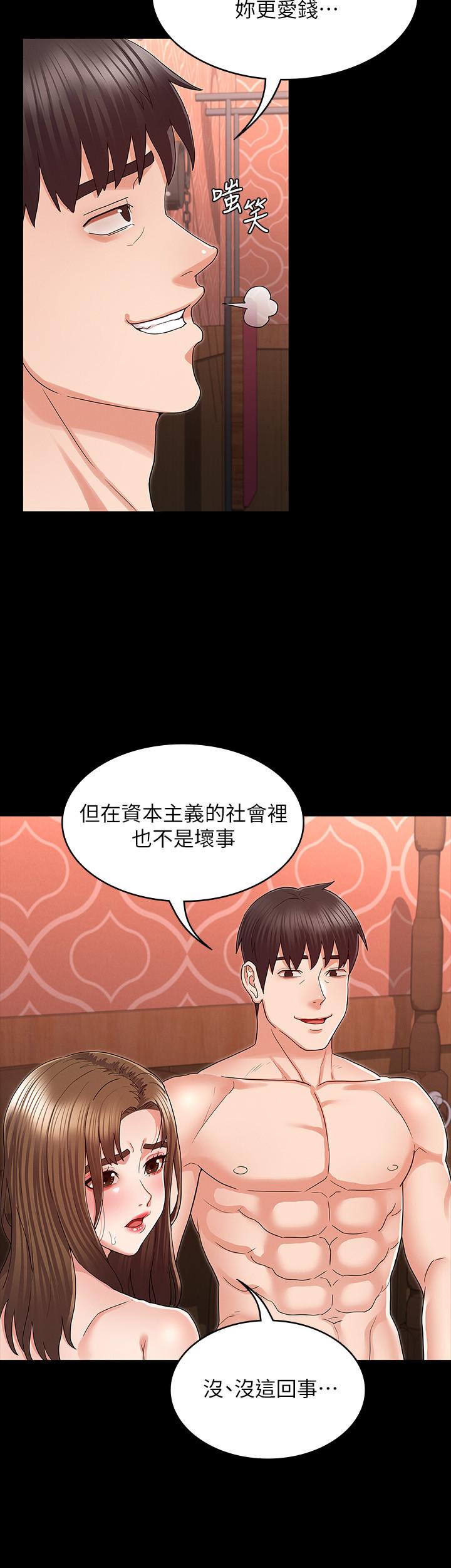 20P - 教师体罚