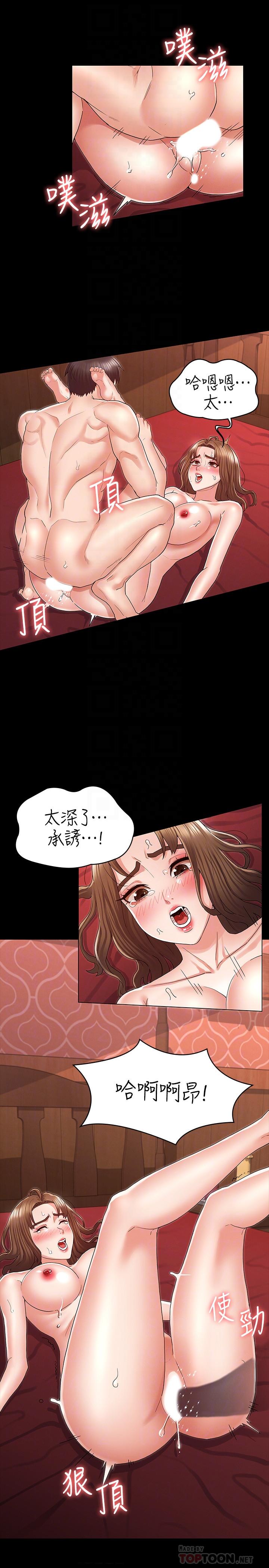 6P - 教师体罚