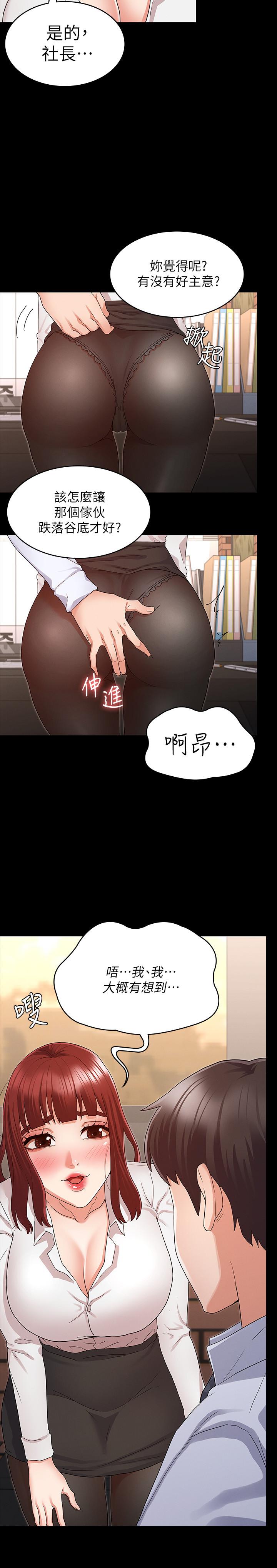 19P - 教师体罚