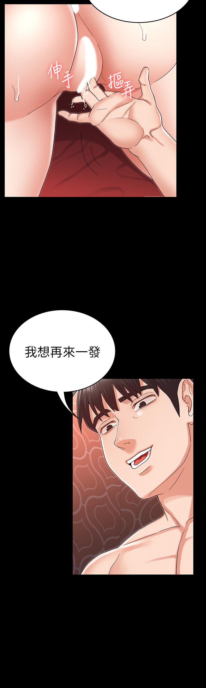 2P - 教师体罚