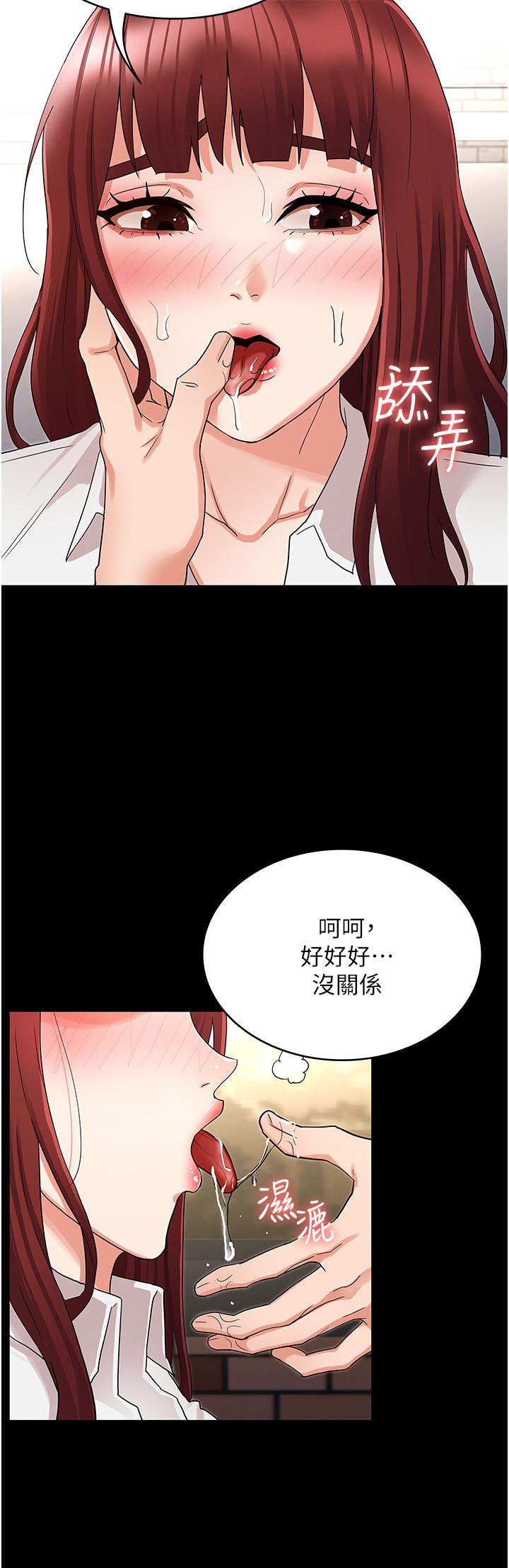 17P - 教师体罚