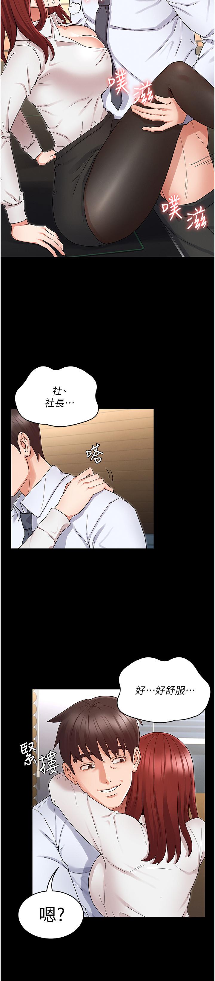 19P - 教师体罚