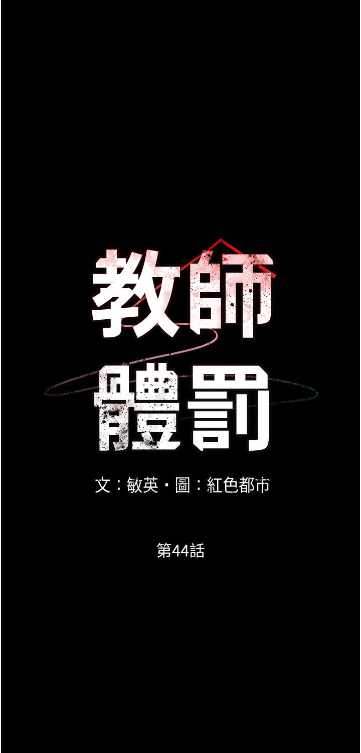3P - 教师体罚