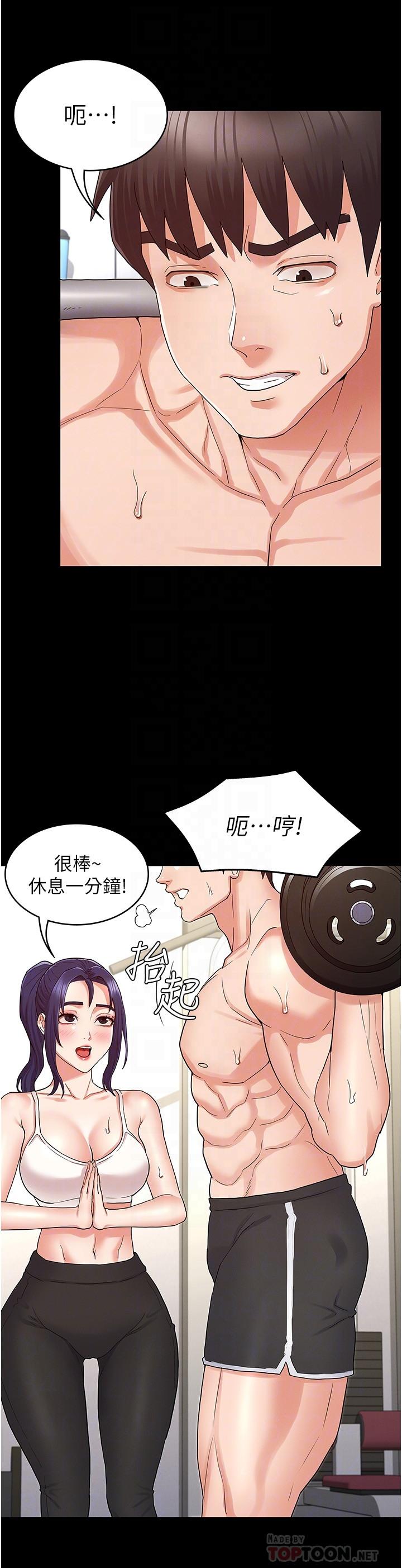 10P - 教师体罚