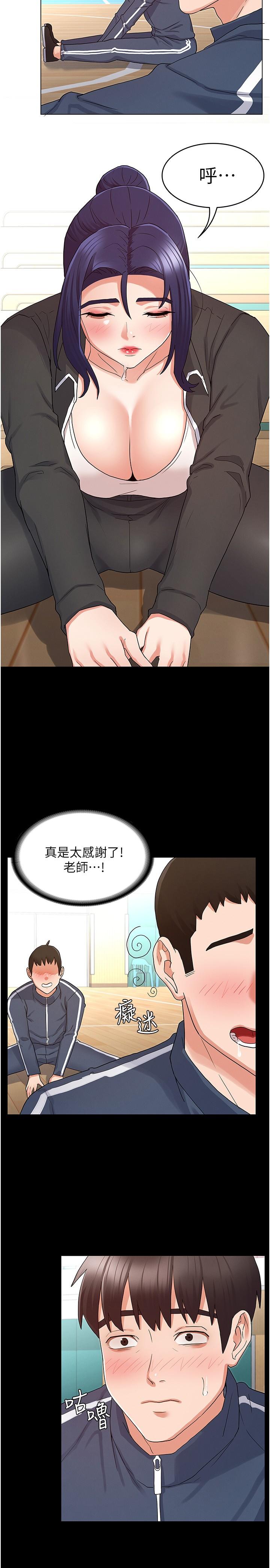 7P - 教师体罚