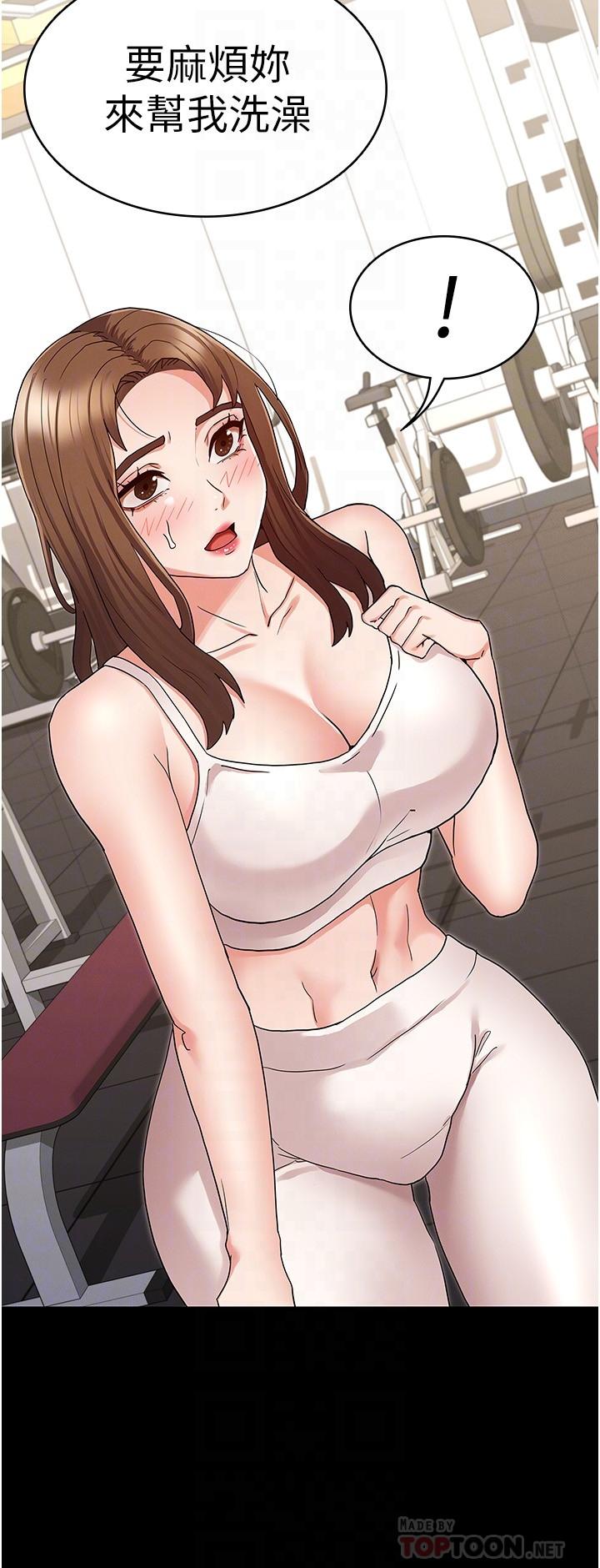 12P - 教师体罚