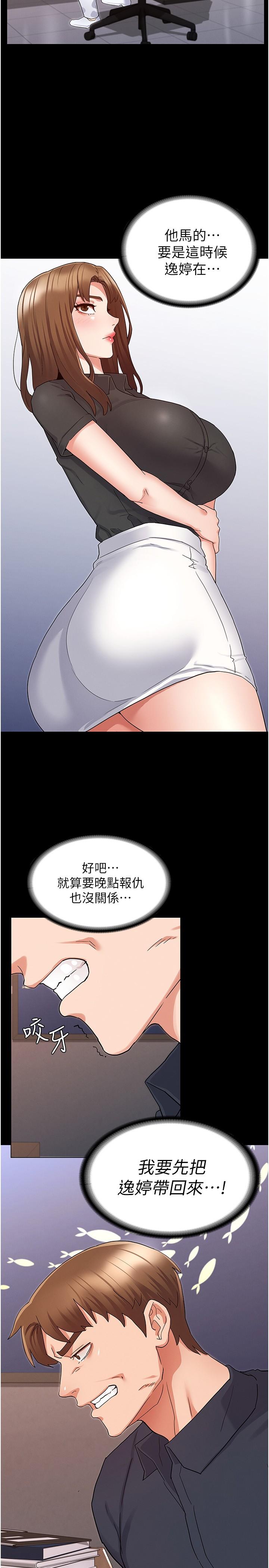 27P - 教师体罚