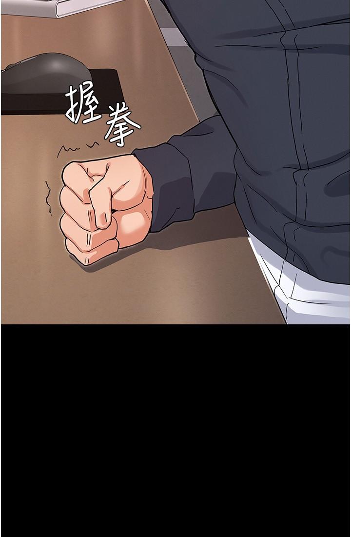 28P - 教师体罚