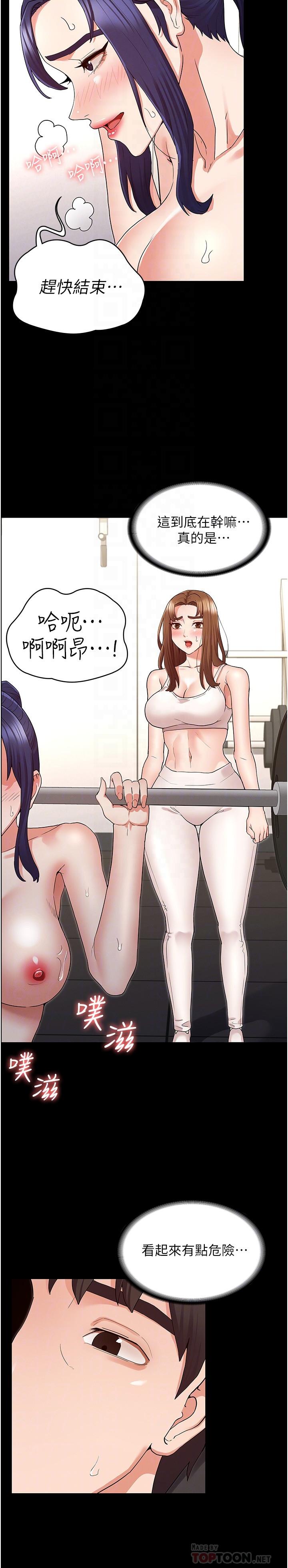4P - 教师体罚
