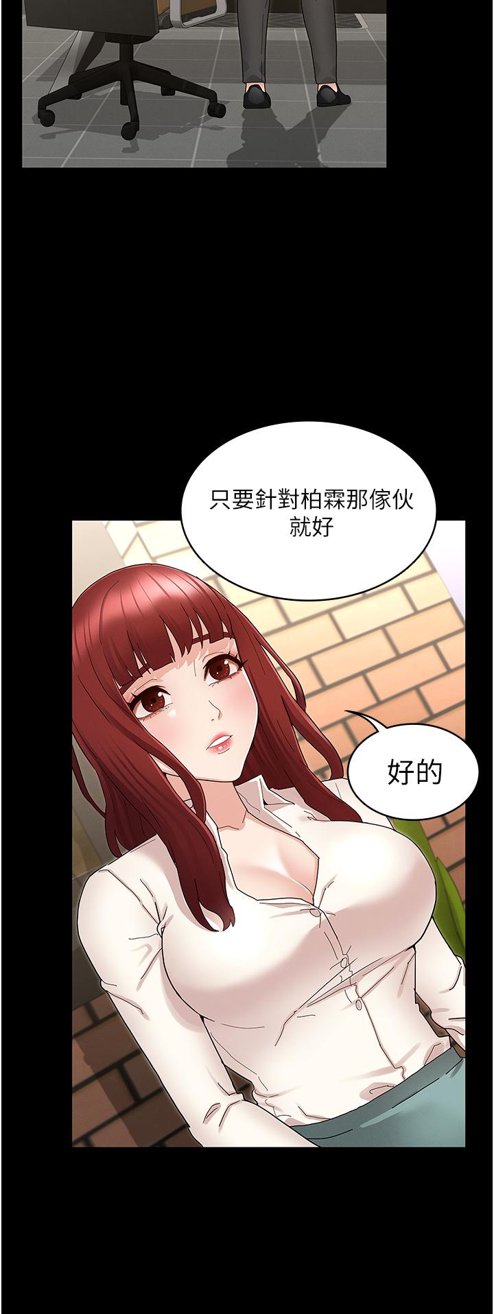13P - 教师体罚