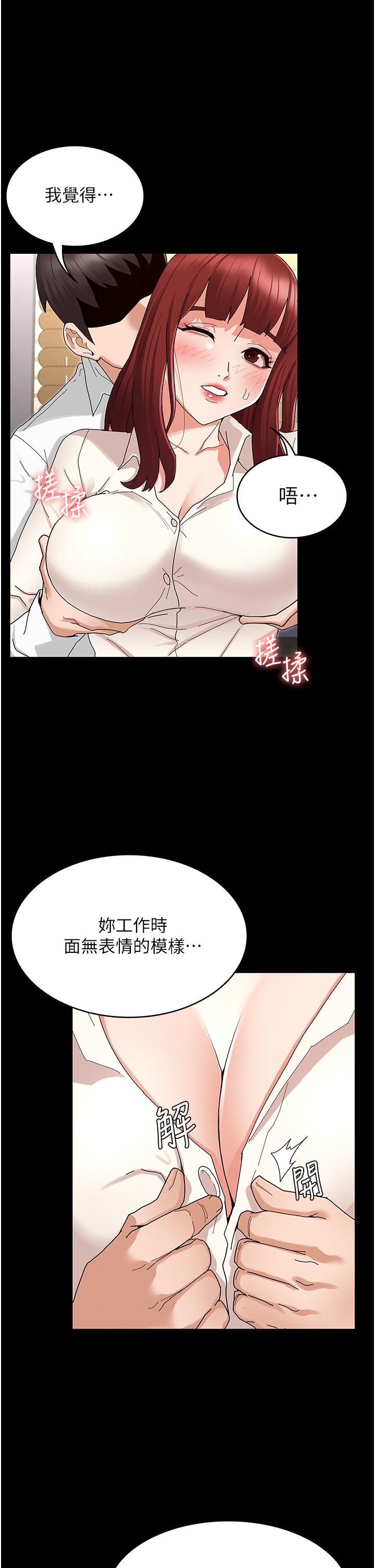 15P - 教师体罚
