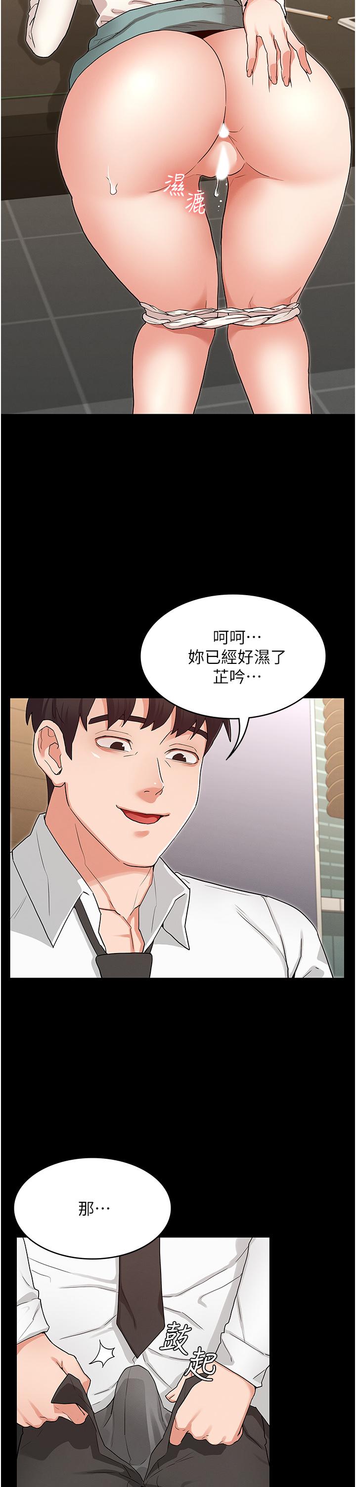 21P - 教师体罚