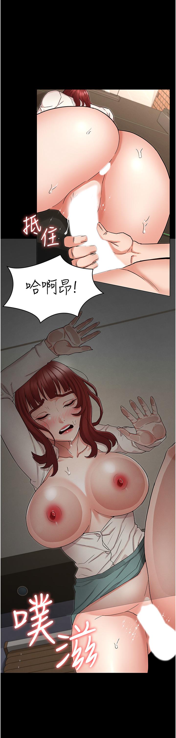 28P - 教师体罚