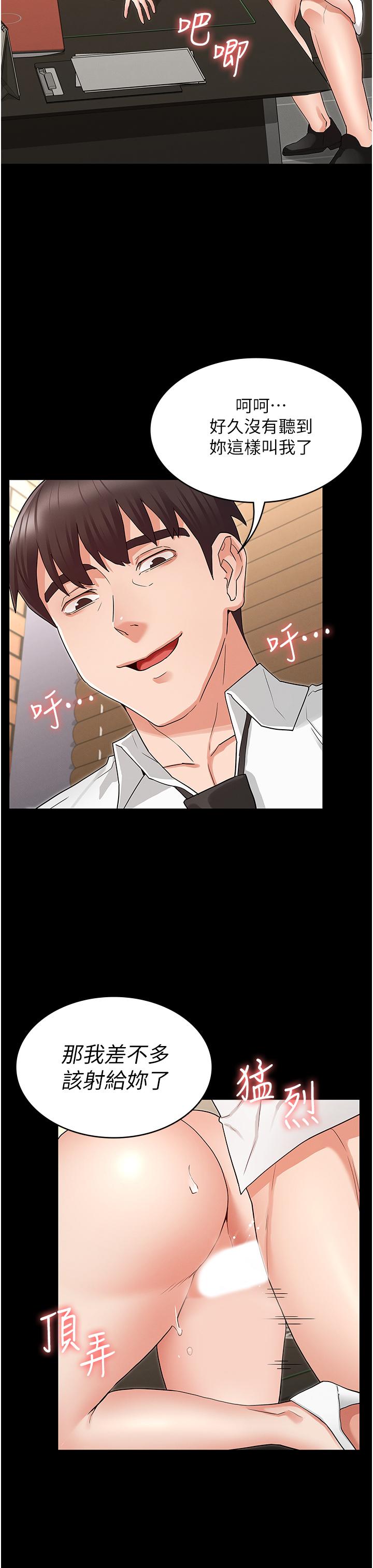 30P - 教师体罚