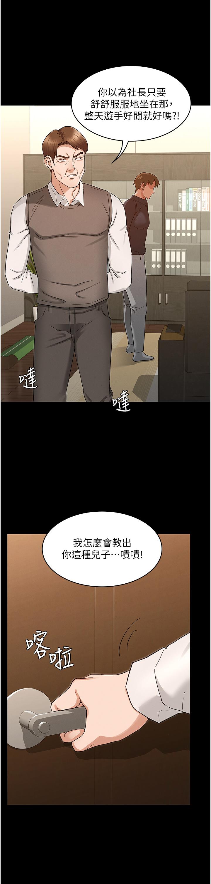 7P - 教师体罚