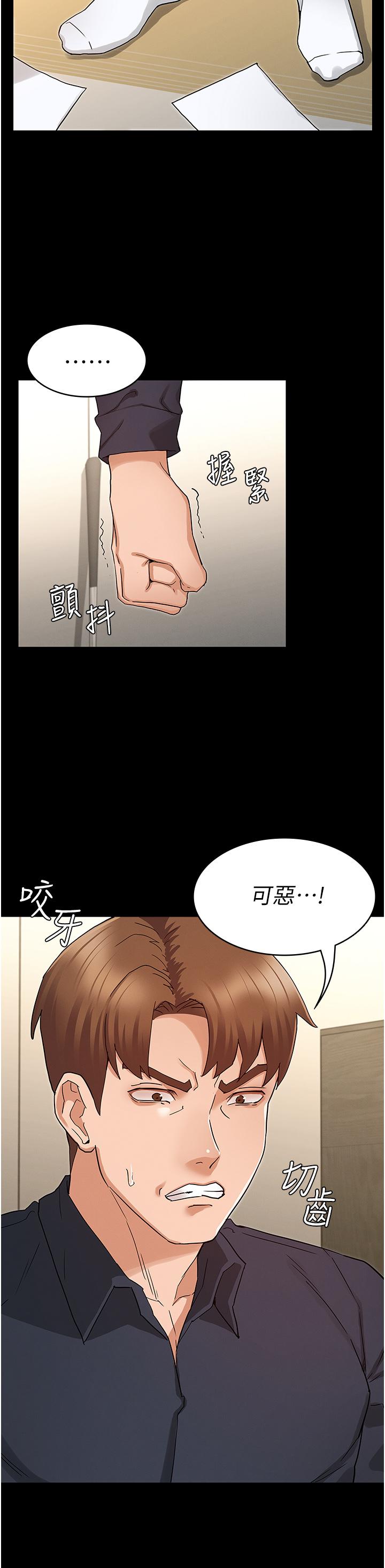 9P - 教师体罚