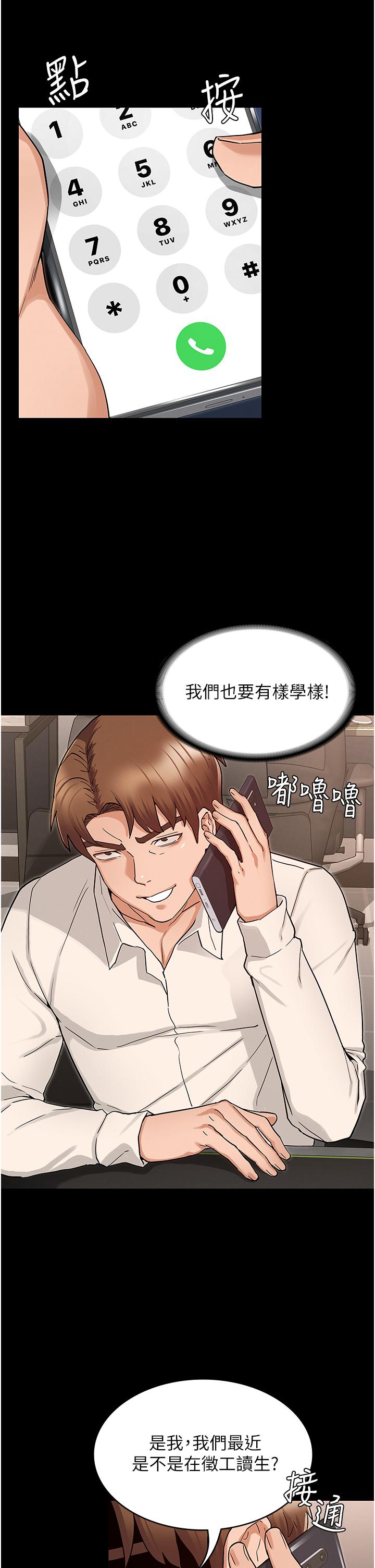 11P - 教师体罚