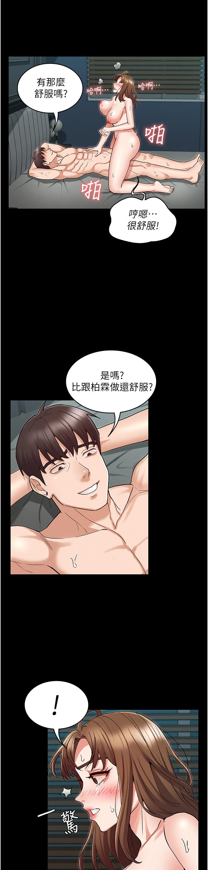15P - 教师体罚