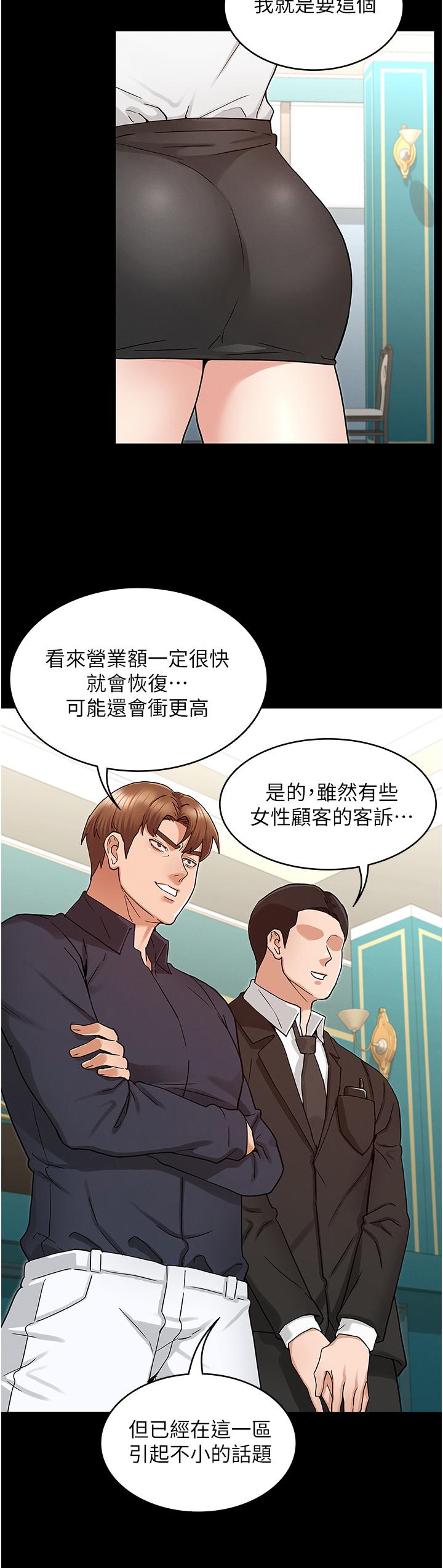 28P - 教师体罚