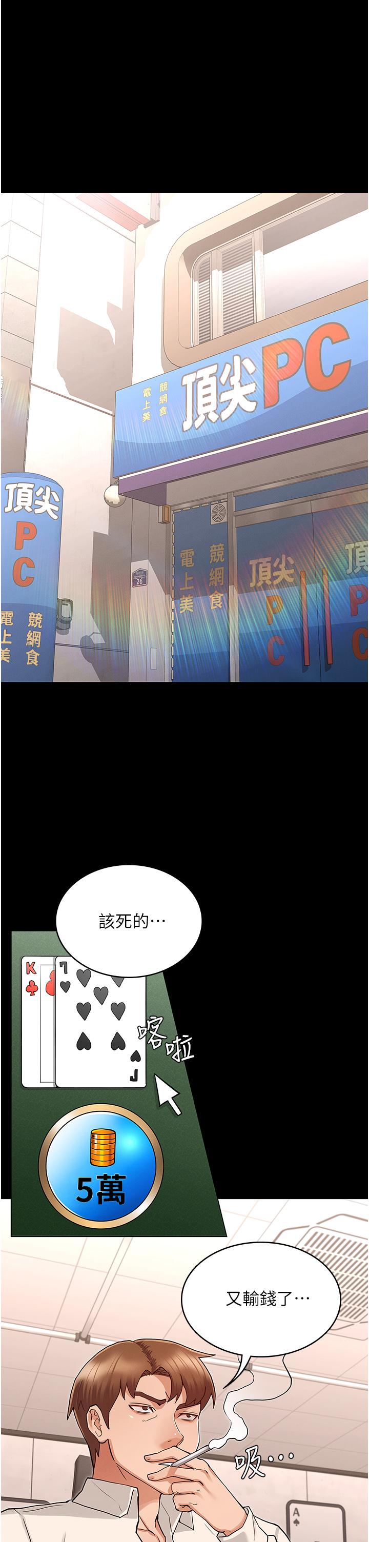 5P - 教师体罚