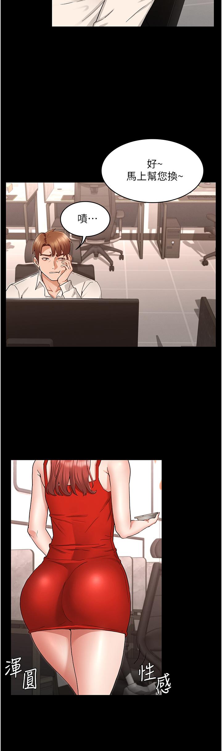 7P - 教师体罚