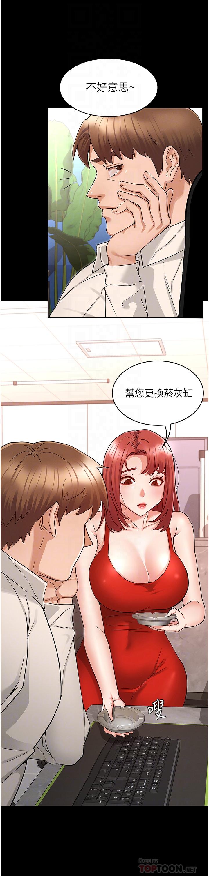 8P - 教师体罚