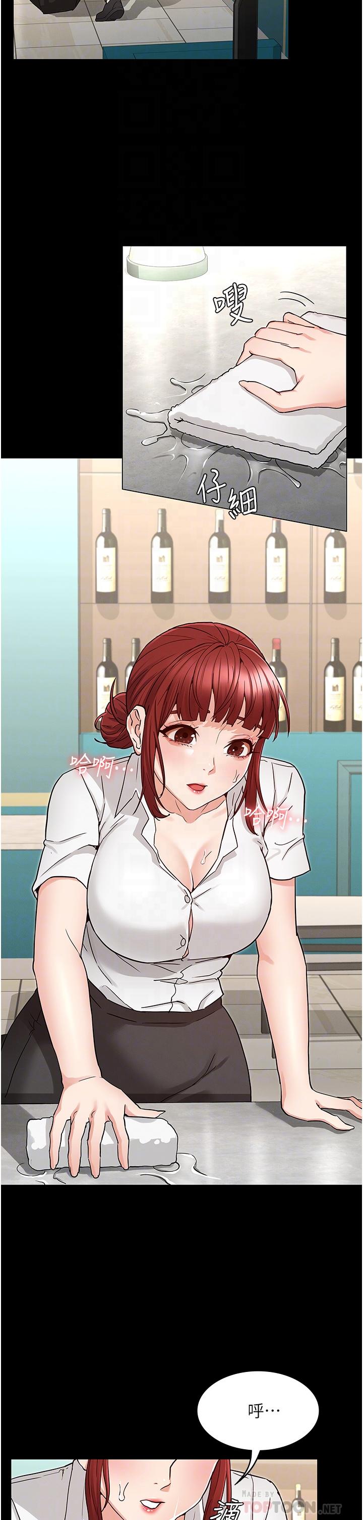 14P - 教师体罚