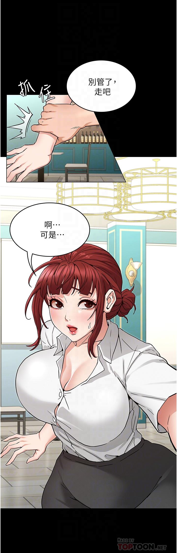 18P - 教师体罚