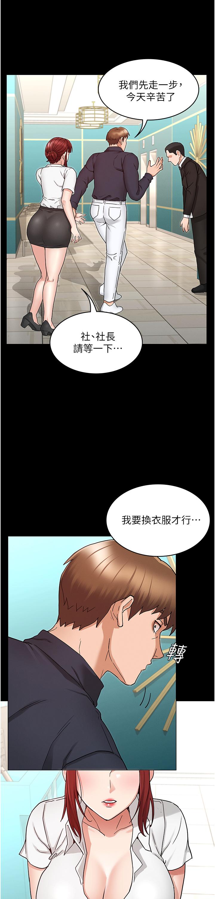 19P - 教师体罚