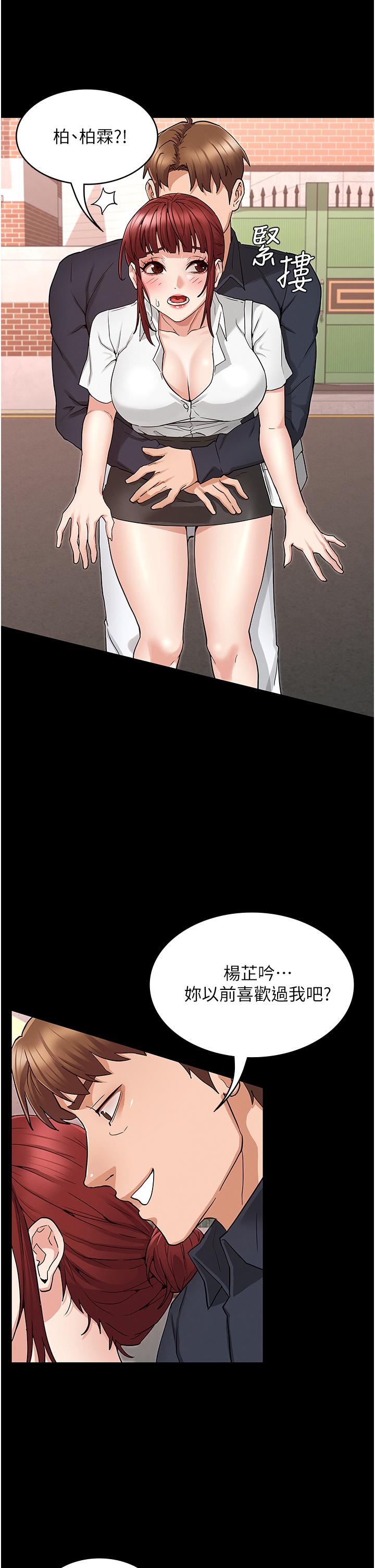26P - 教师体罚