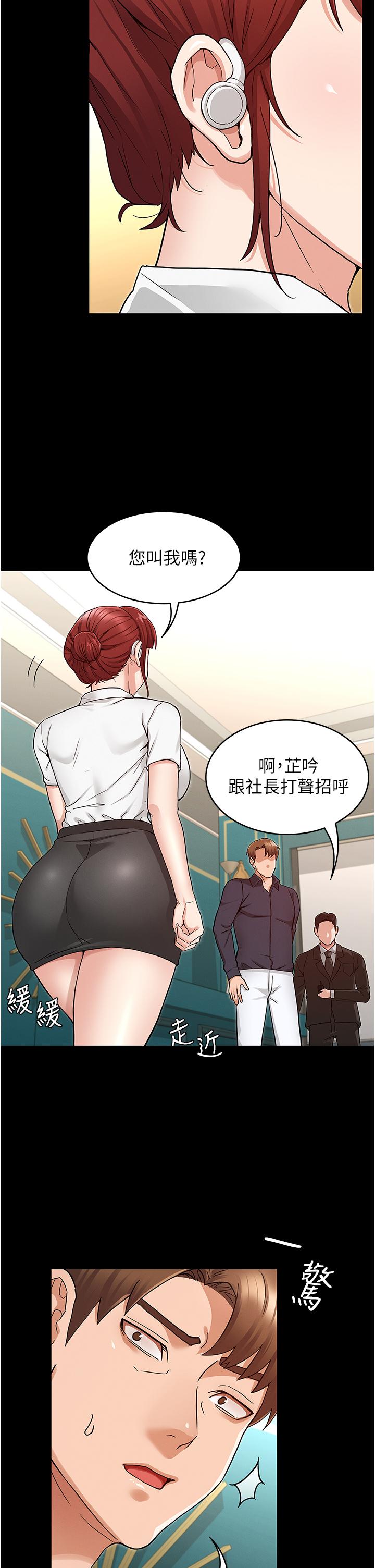 2P - 教师体罚