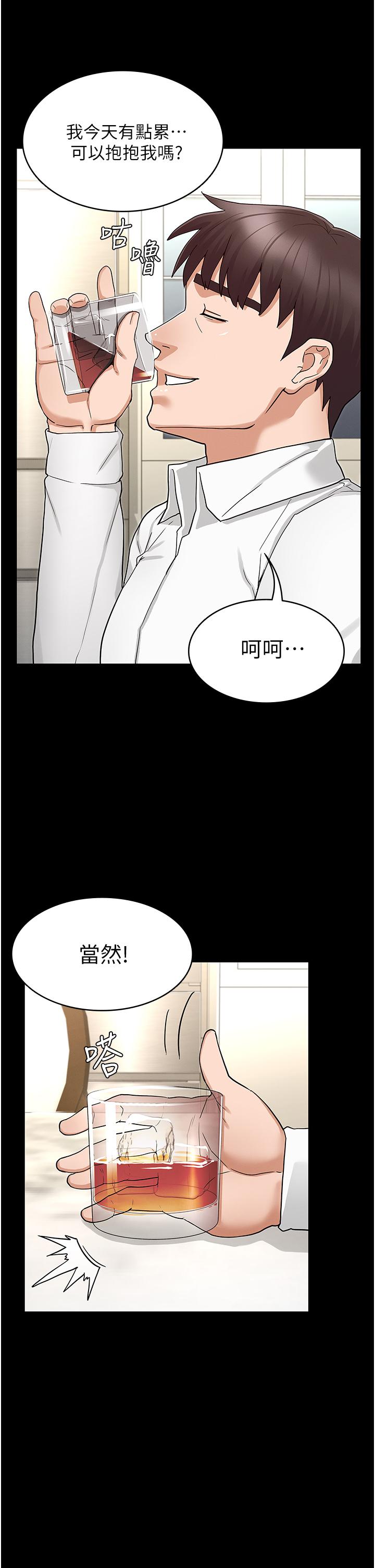 33P - 教师体罚