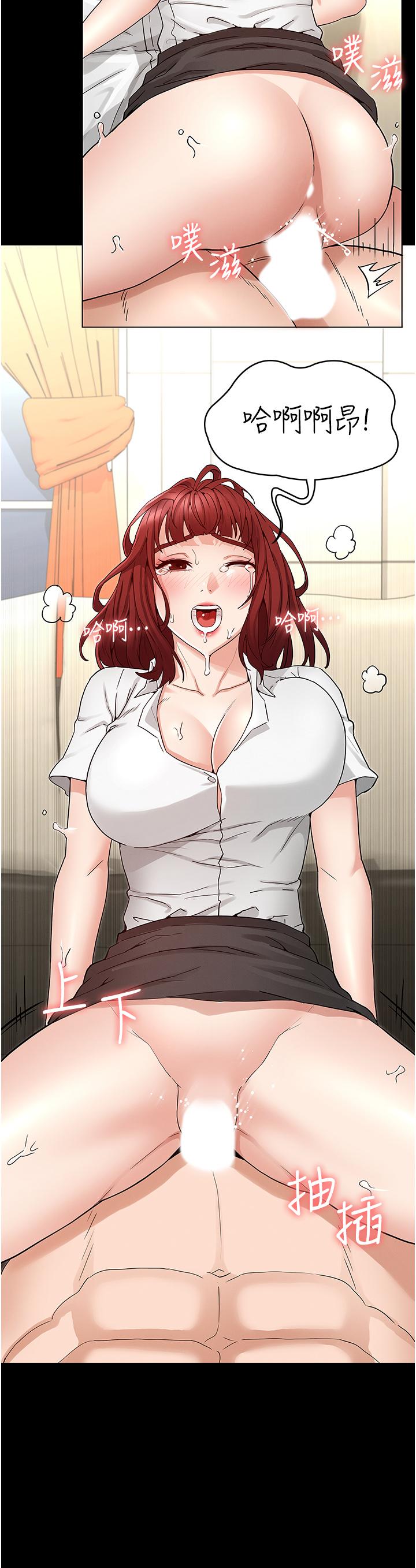 35P - 教师体罚
