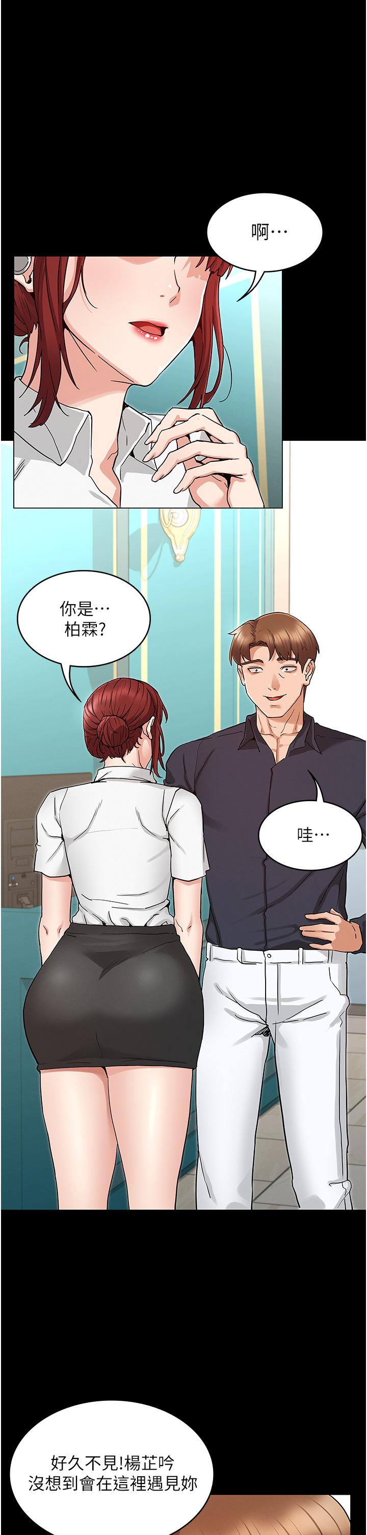 5P - 教师体罚