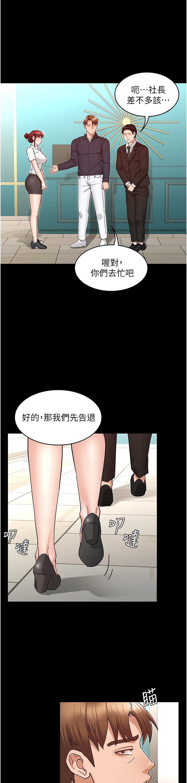 9P - 教师体罚