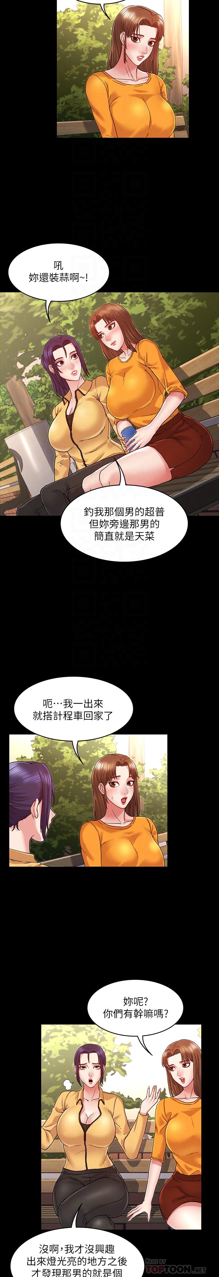 12P - 教师体罚