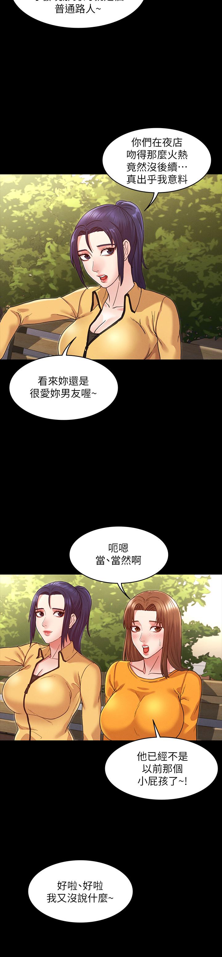 13P - 教师体罚