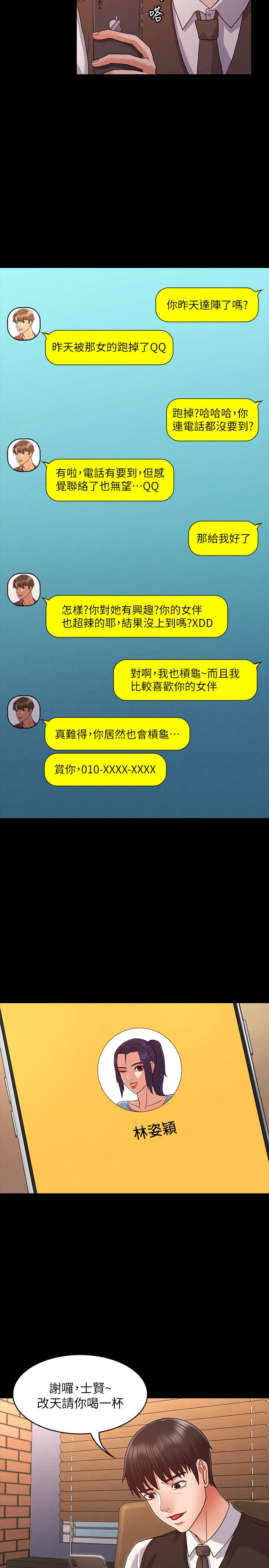 15P - 教师体罚