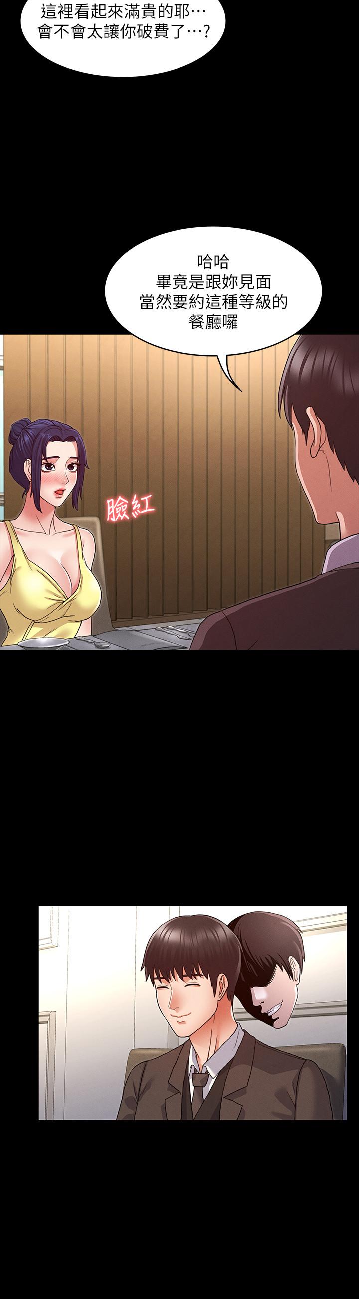 29P - 教师体罚