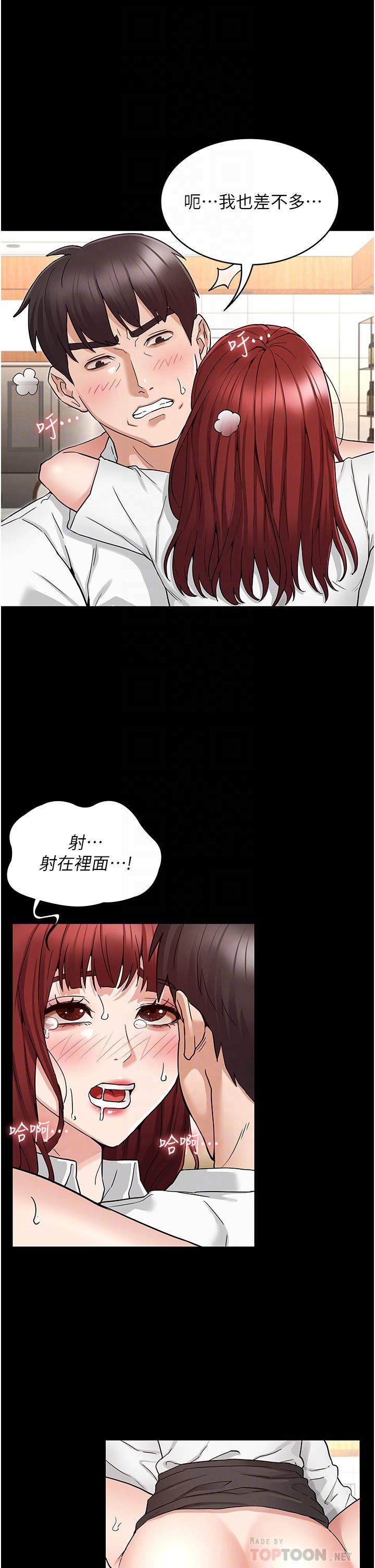 14P - 教师体罚