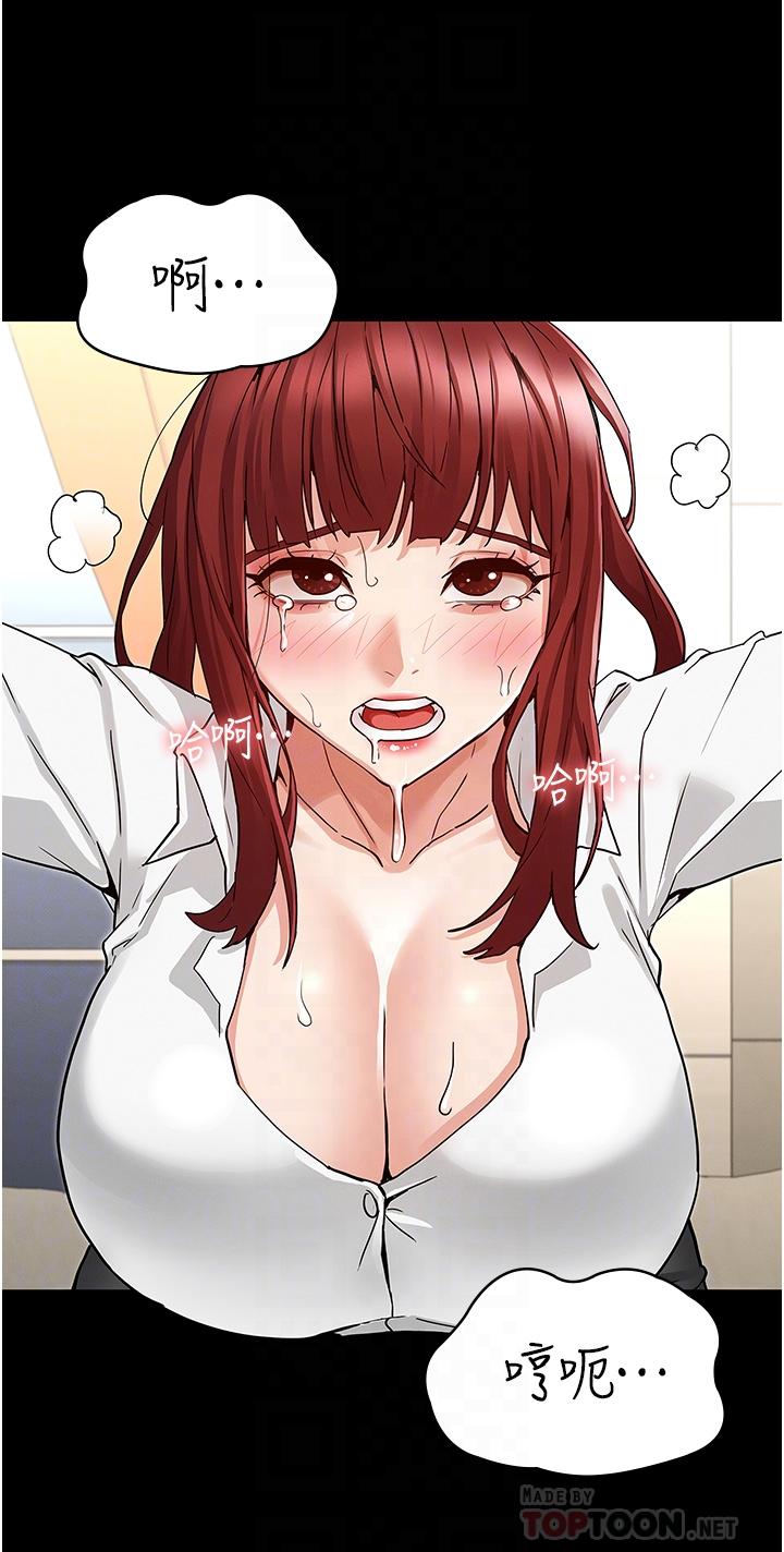 16P - 教师体罚