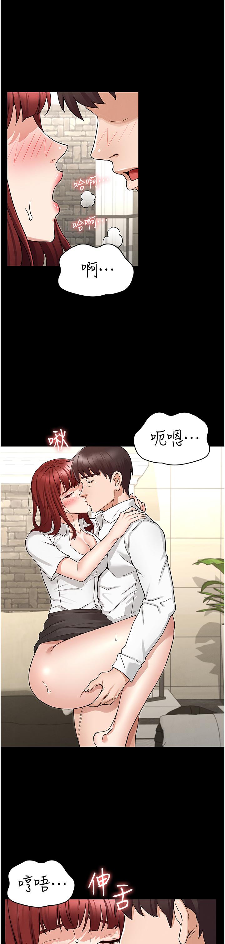 17P - 教师体罚