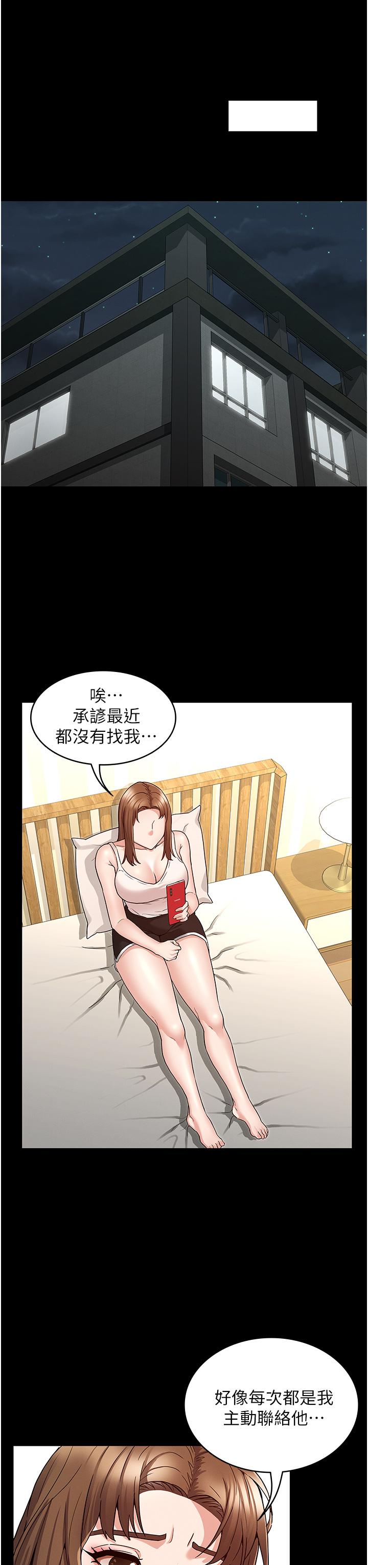 19P - 教师体罚