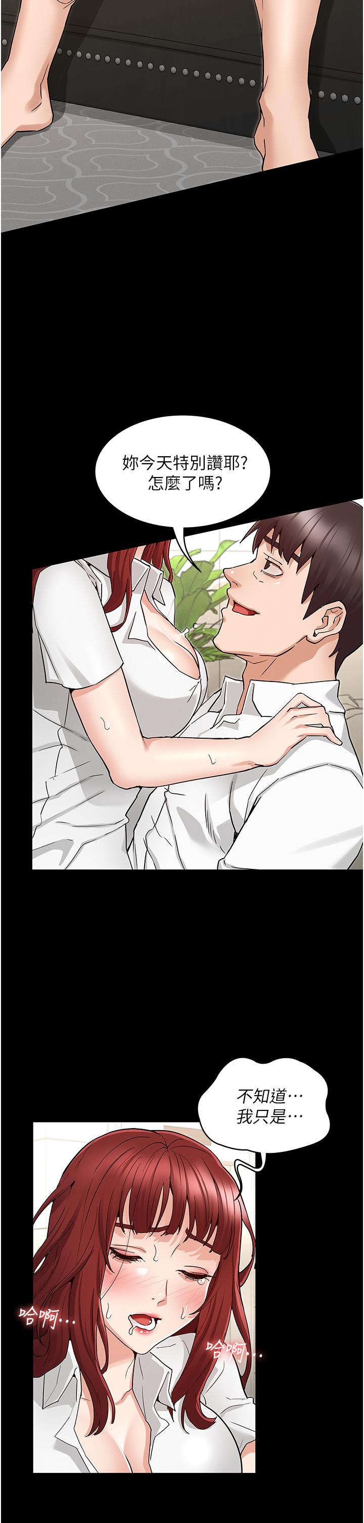 5P - 教师体罚