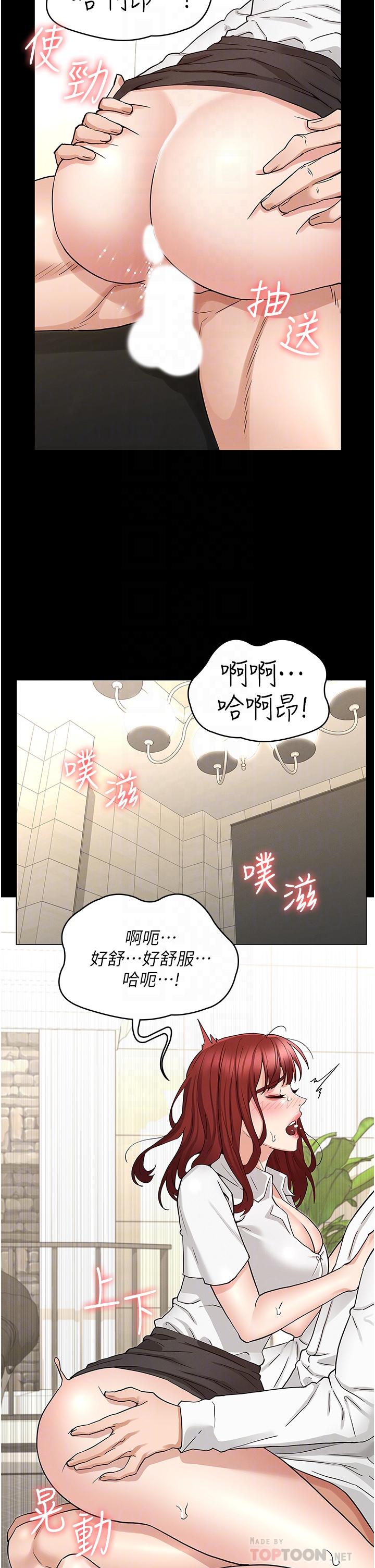 8P - 教师体罚